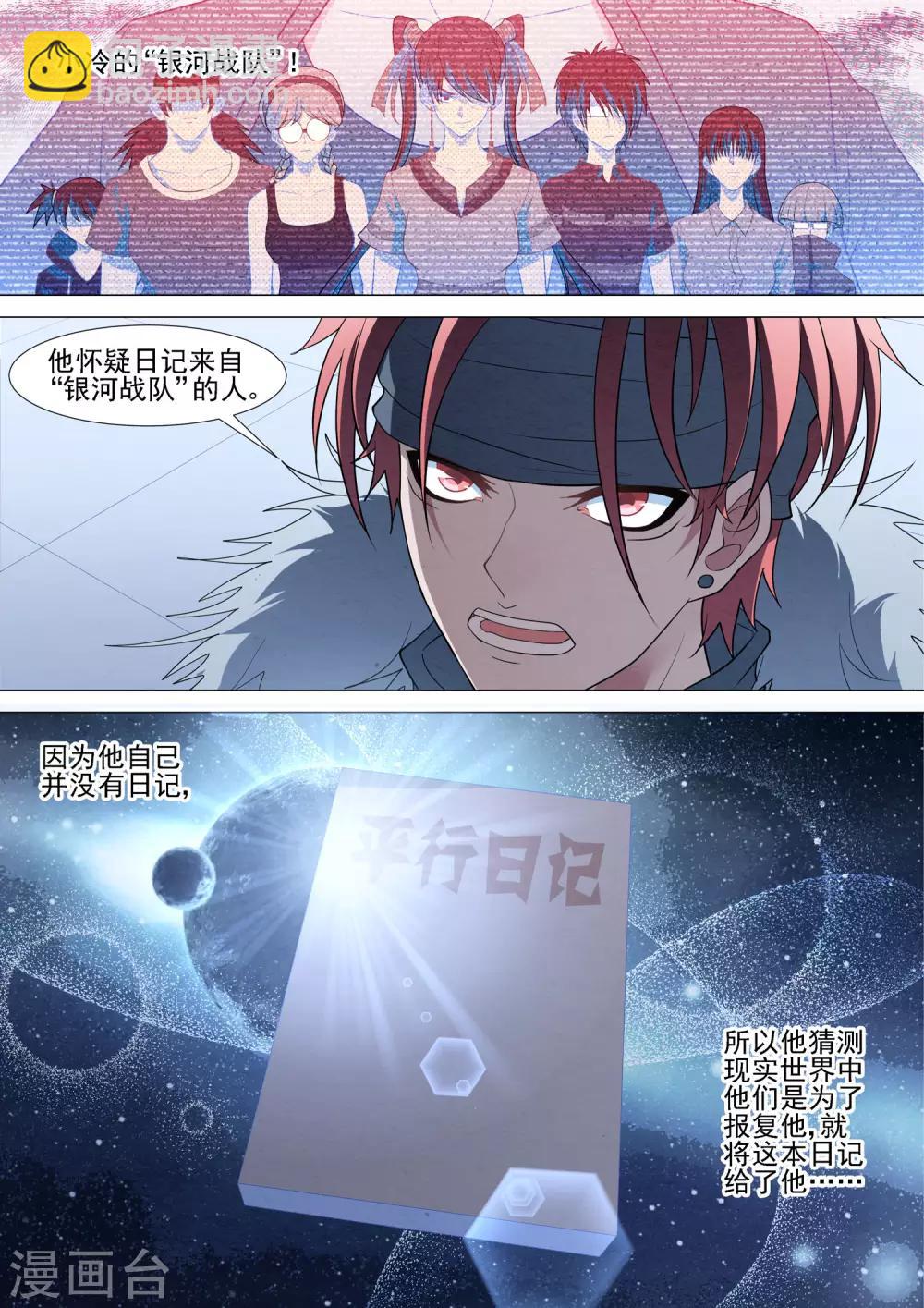 第89话 不再逃避-第89话