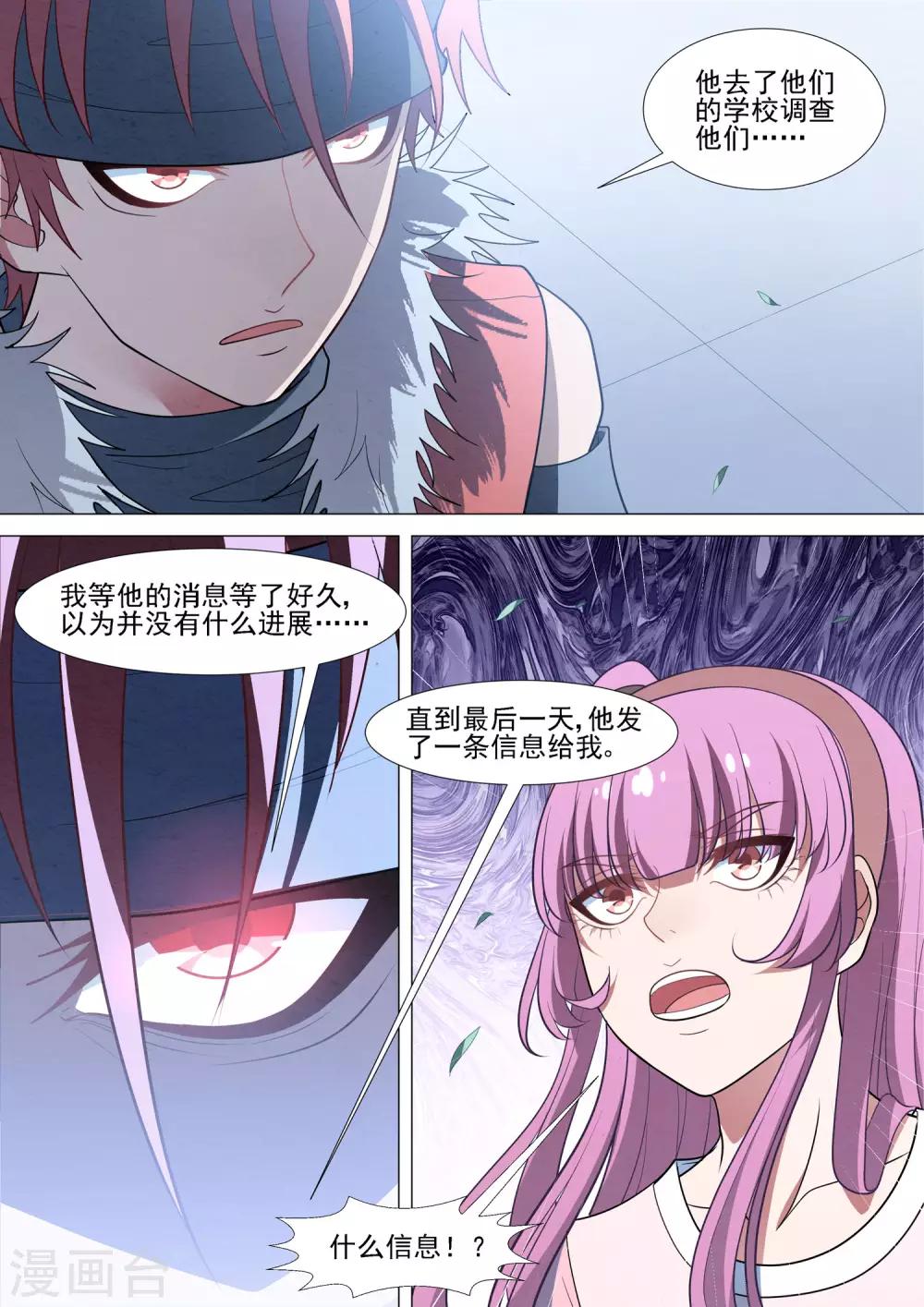 第89话 不再逃避-第89话