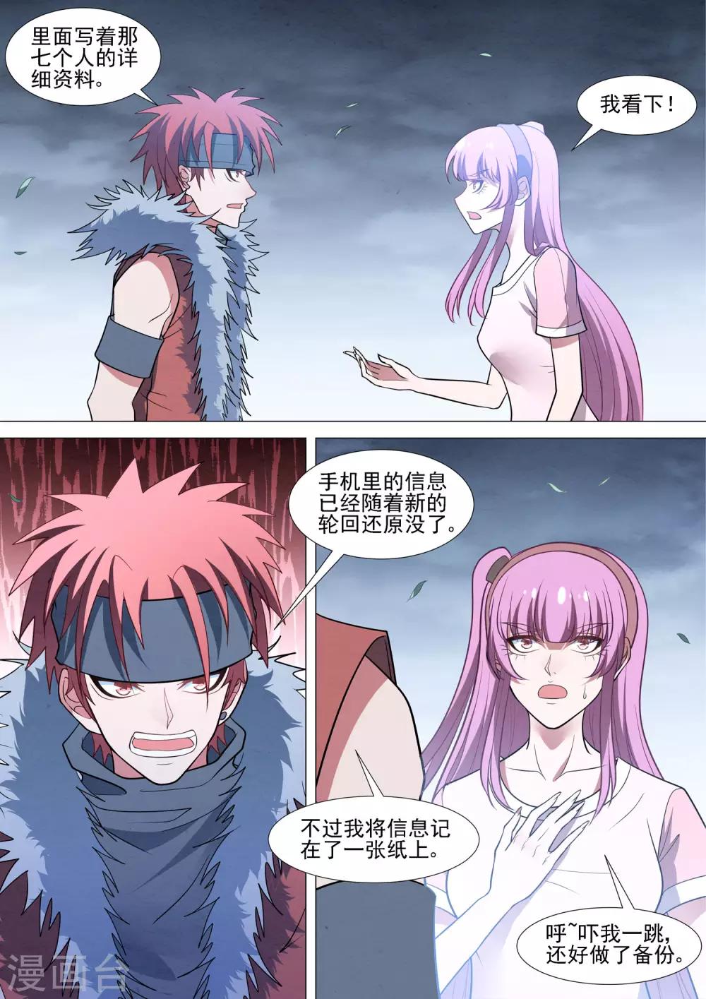 第89话 不再逃避-第89话