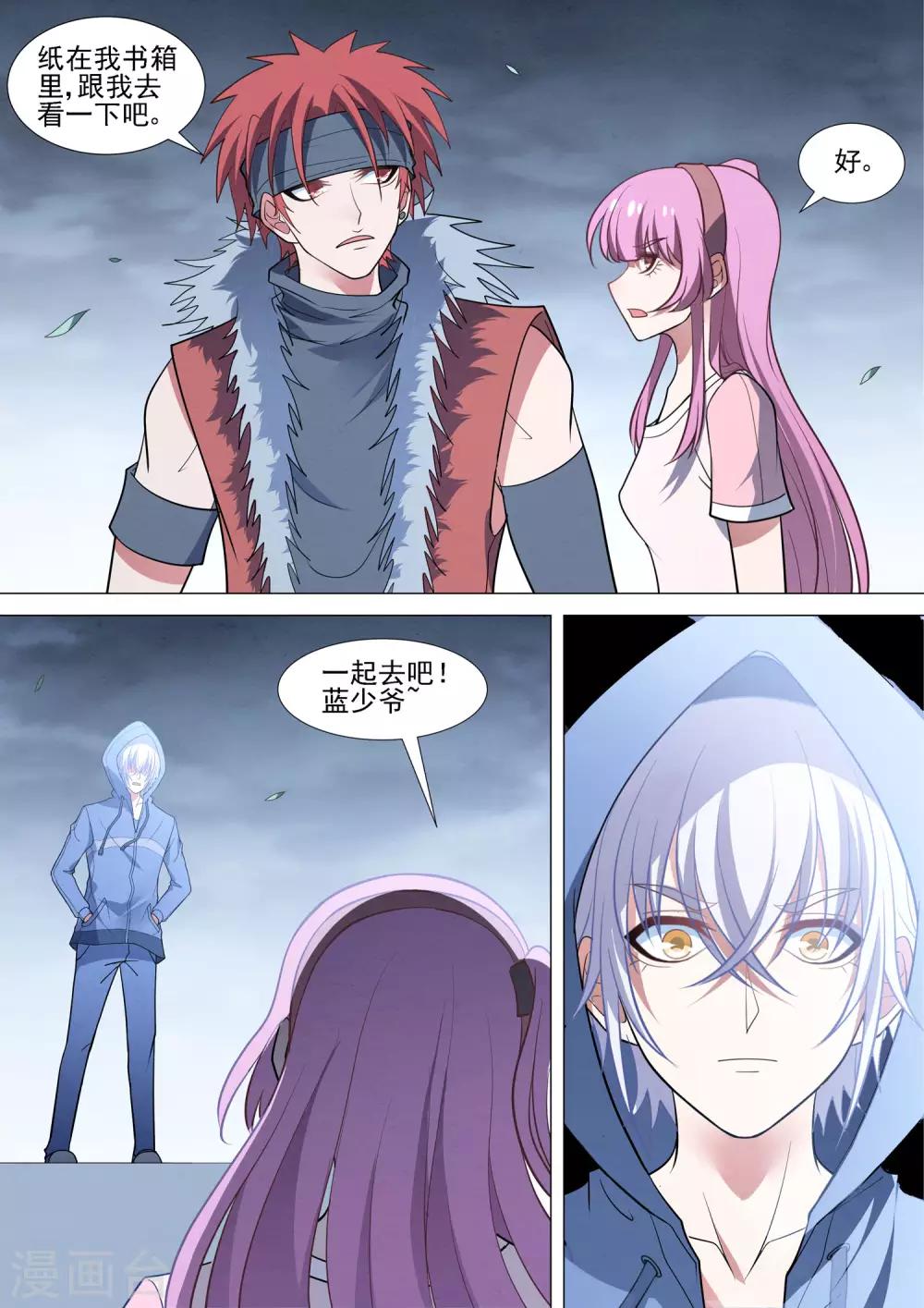 第89话 不再逃避-第89话