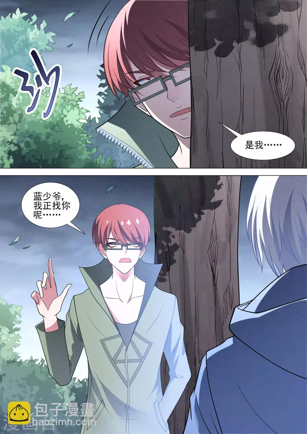 第89话 不再逃避-第89话