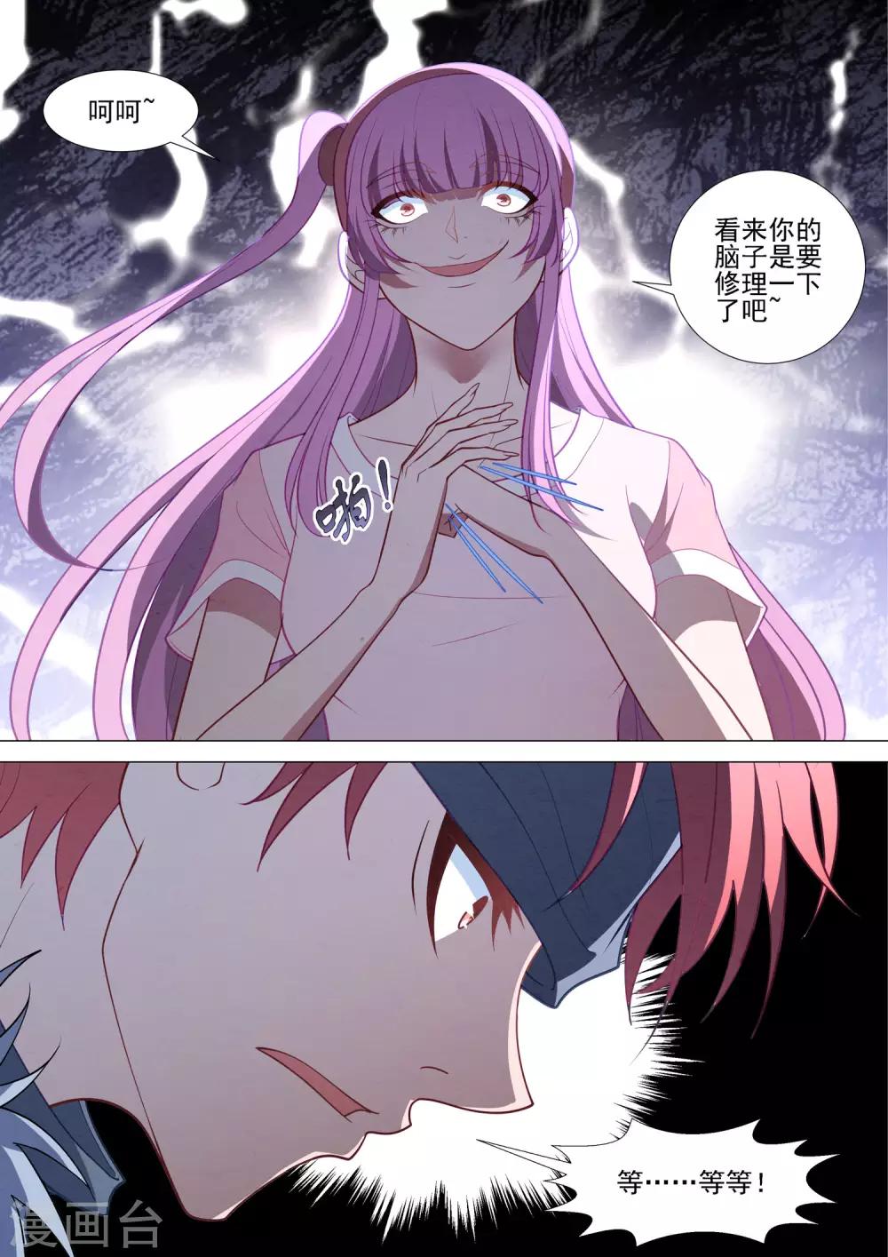 第91话 另有其人-第91话