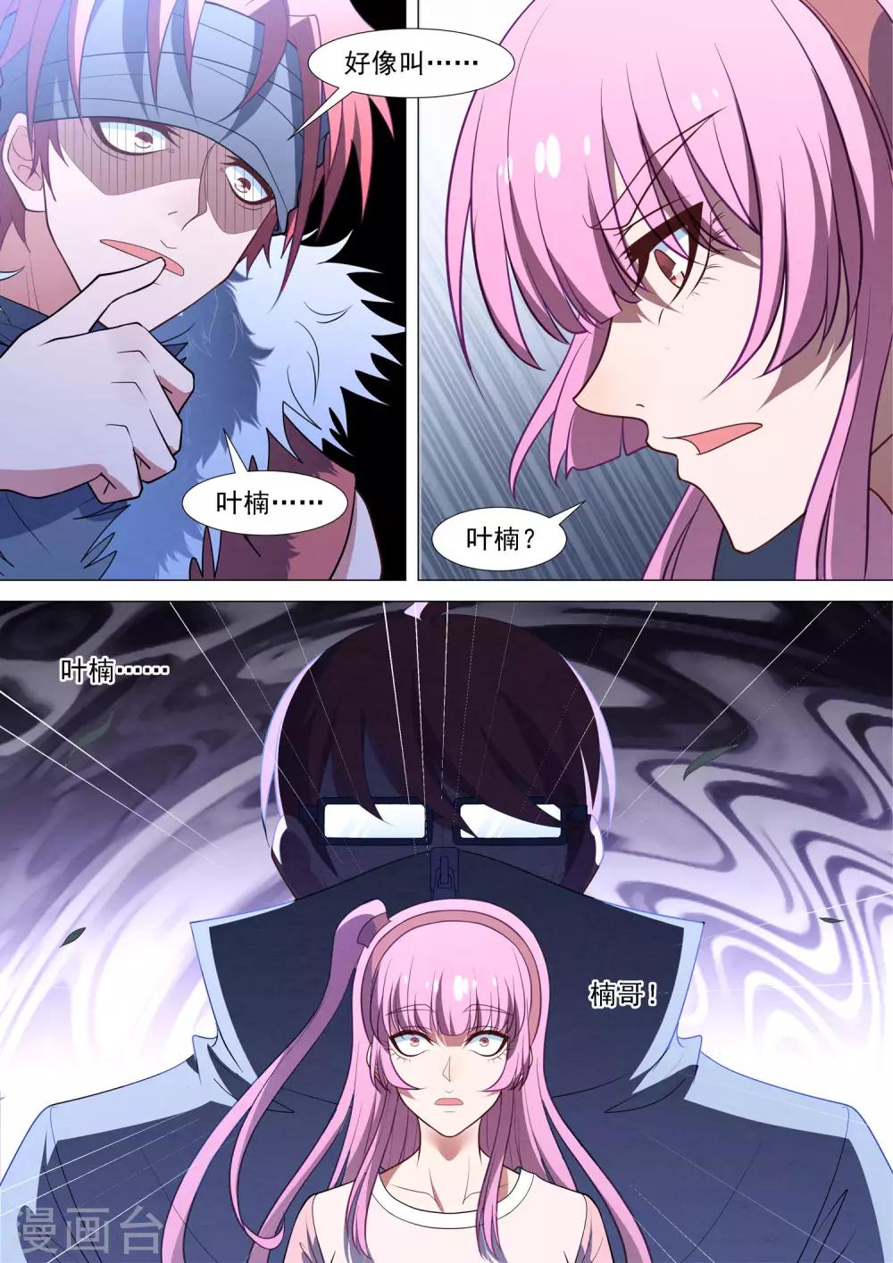 第91话 另有其人-第91话