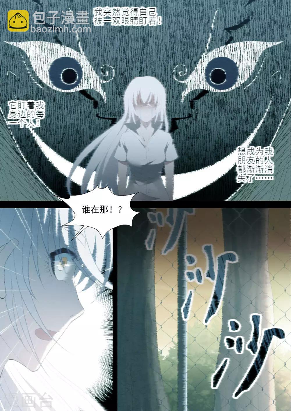 第91话 另有其人-第91话