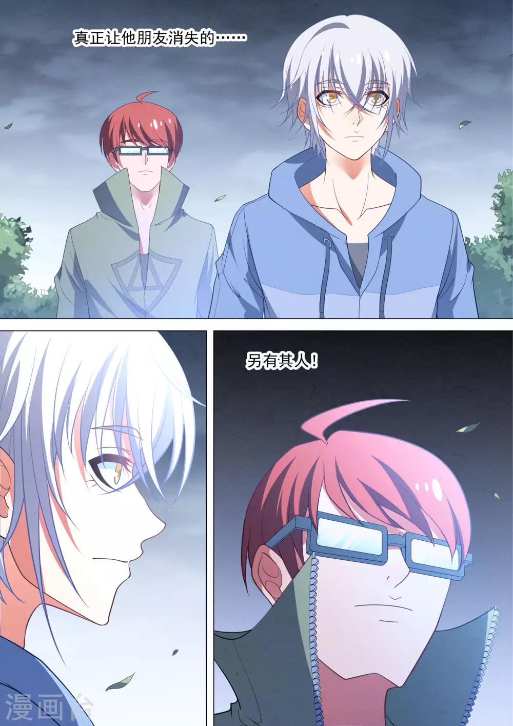 第91话 另有其人-第91话