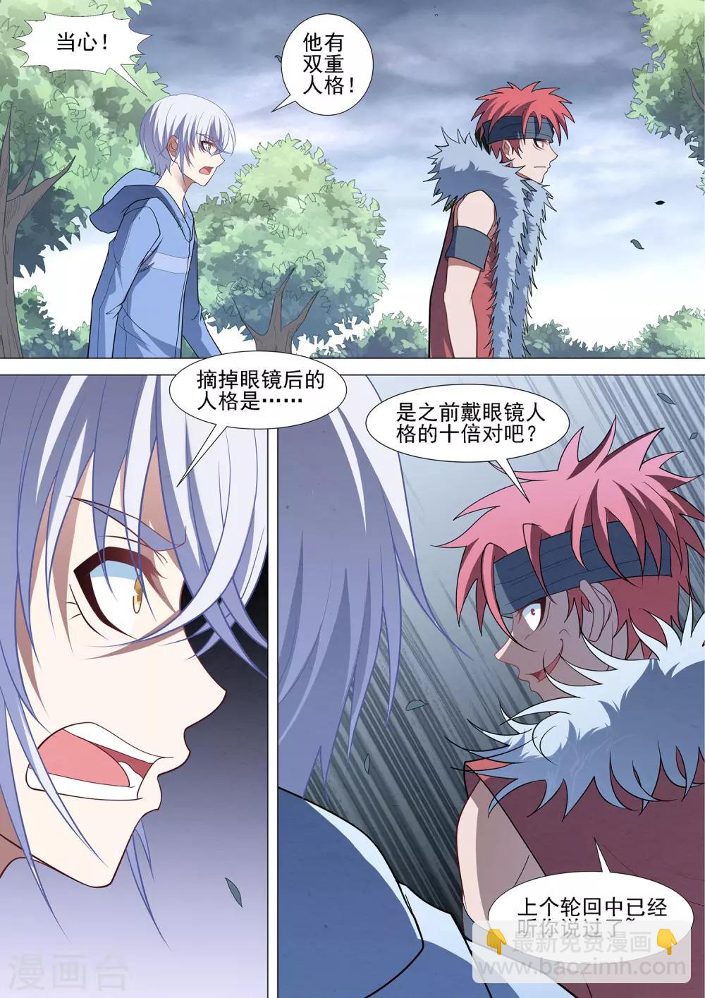 第93话1 终点也是起点-第93话