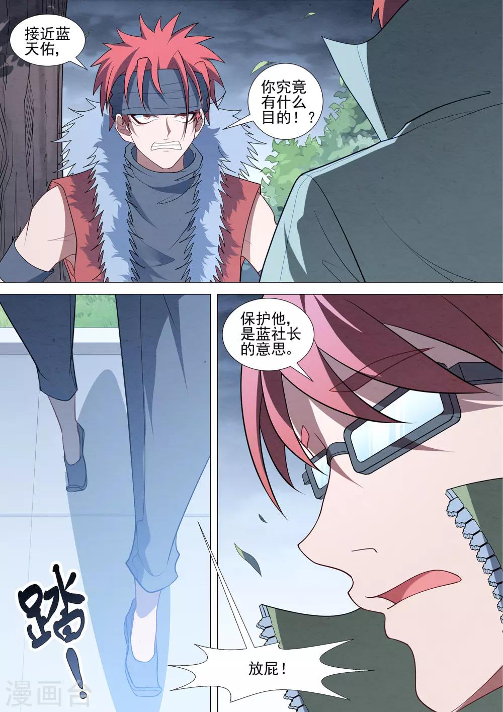 第93话1 终点也是起点-第93话