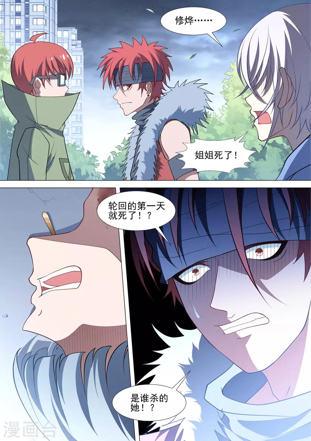 第93话1 终点也是起点-第93话