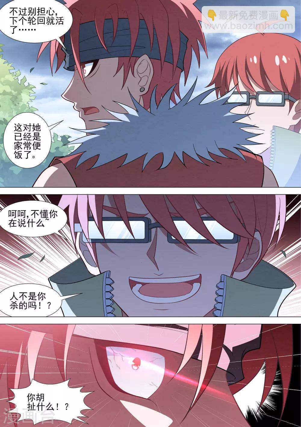 第93话1 终点也是起点-第93话