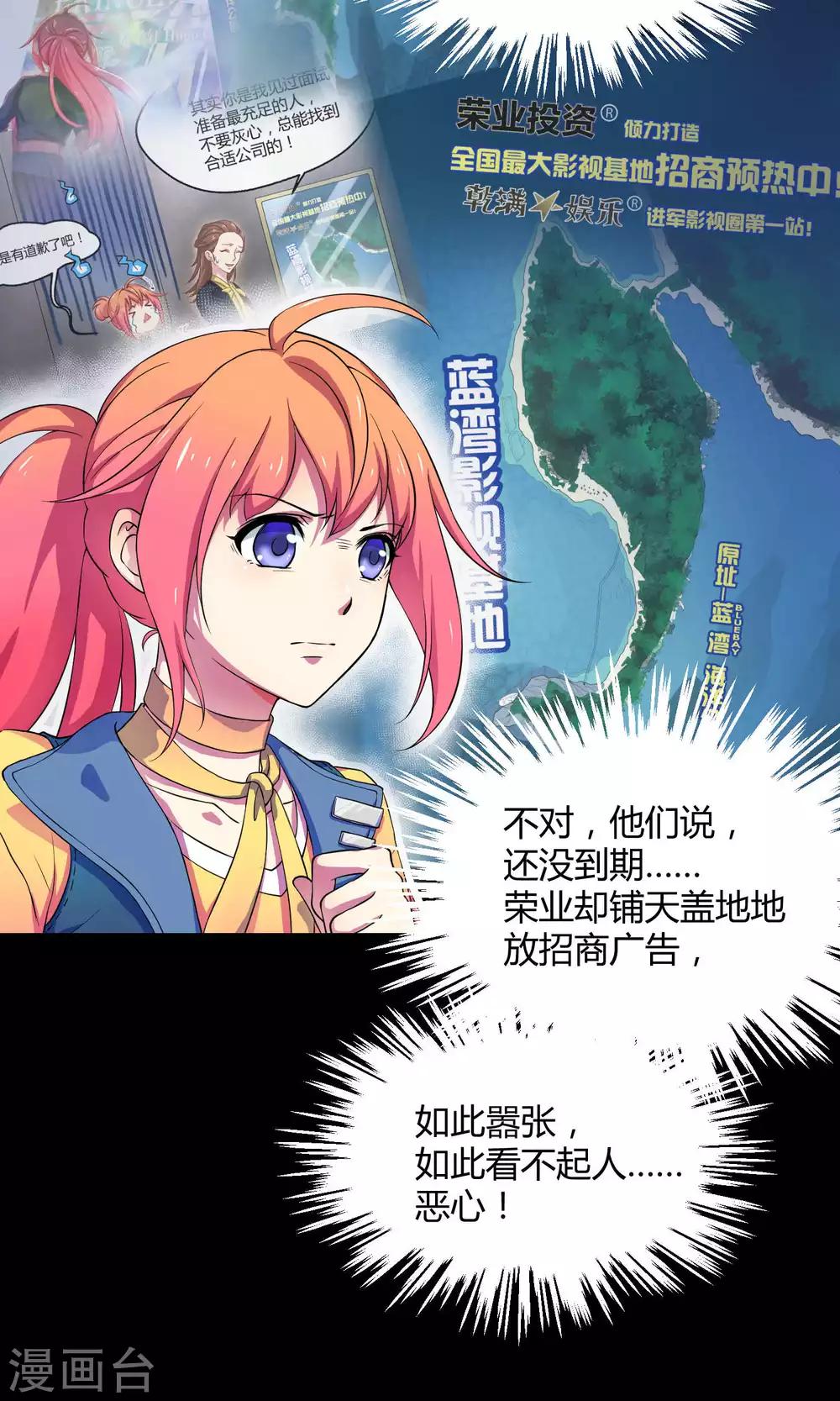 第7话 之所以要拼尽全力的理由-第13话