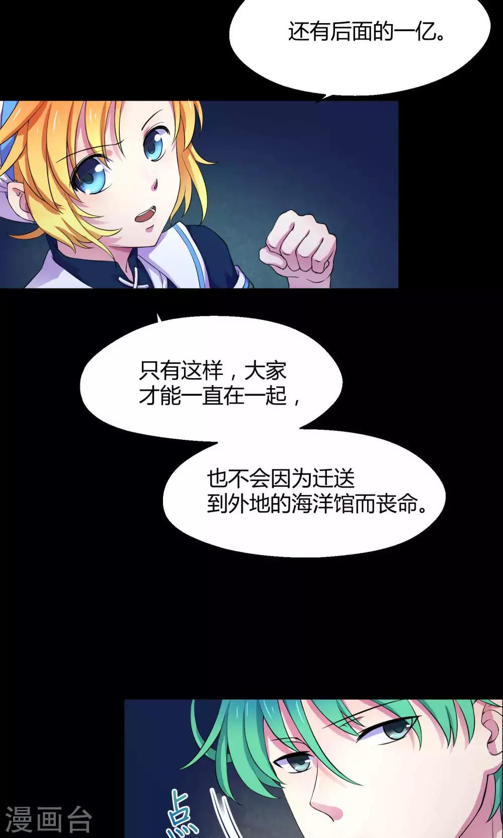 第7话 之所以要拼尽全力的理由-第13话