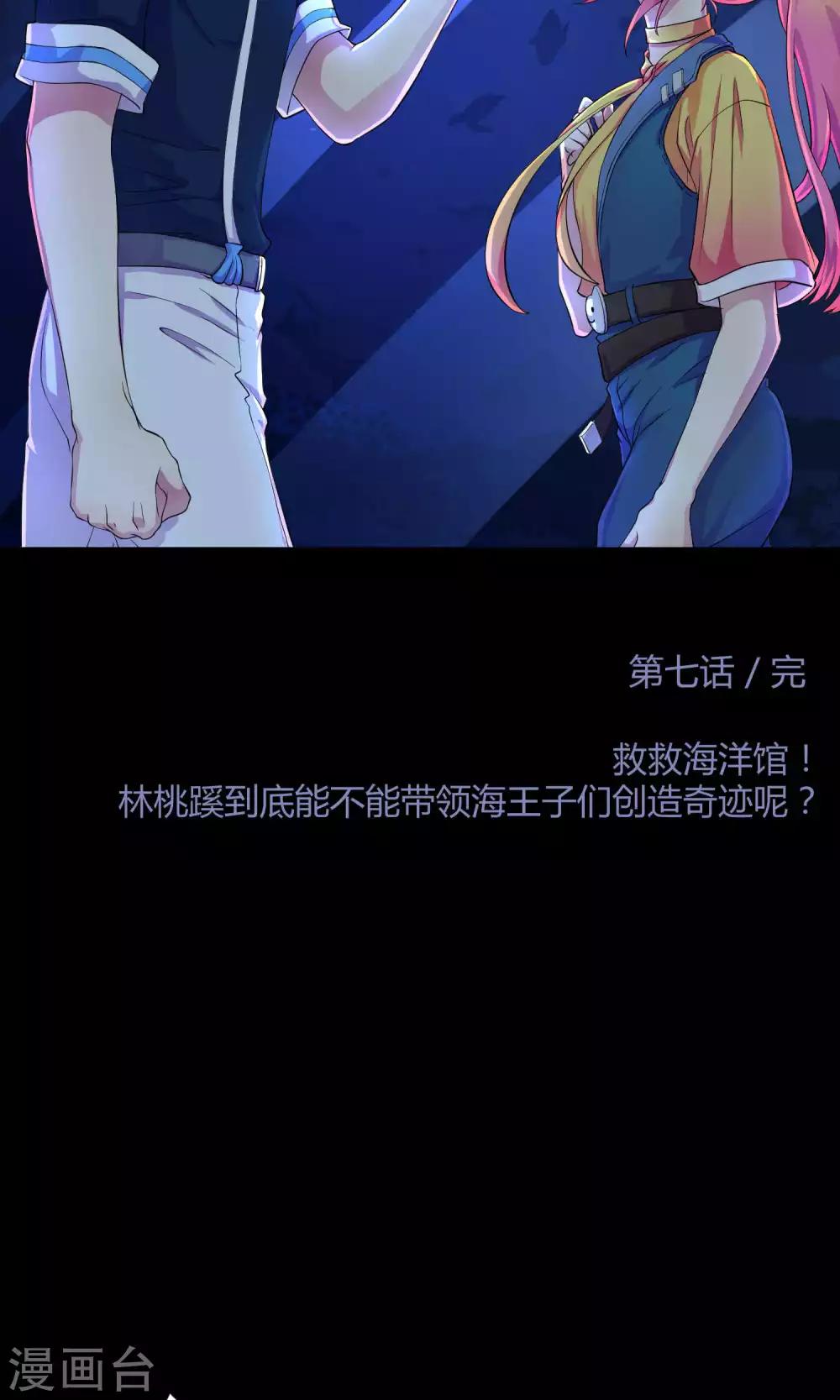 第7话 之所以要拼尽全力的理由-第13话