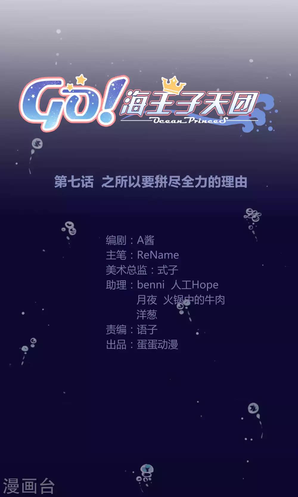 第7话 之所以要拼尽全力的理由-第13话