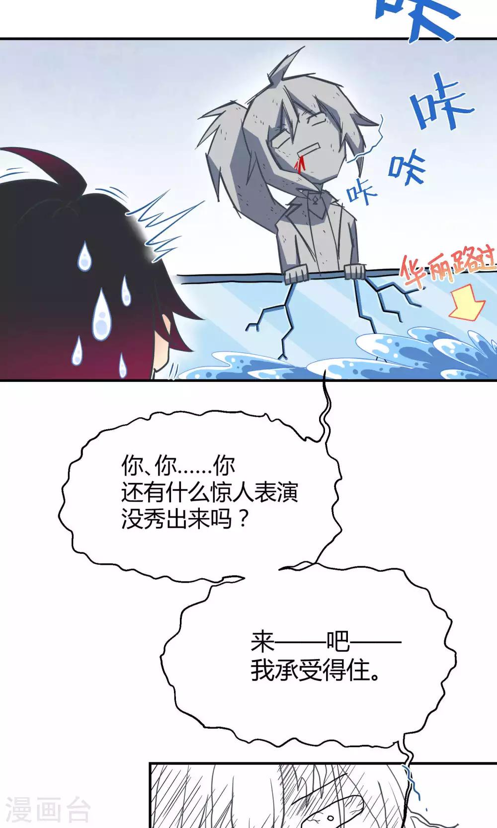 第9话 这是什么操作-第15话