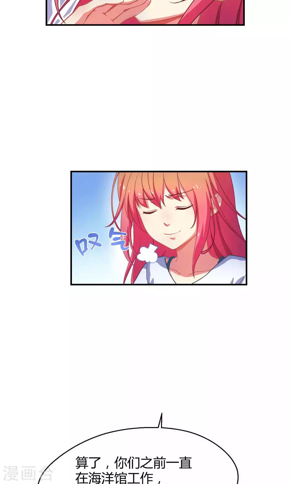 第9话 这是什么操作-第15话