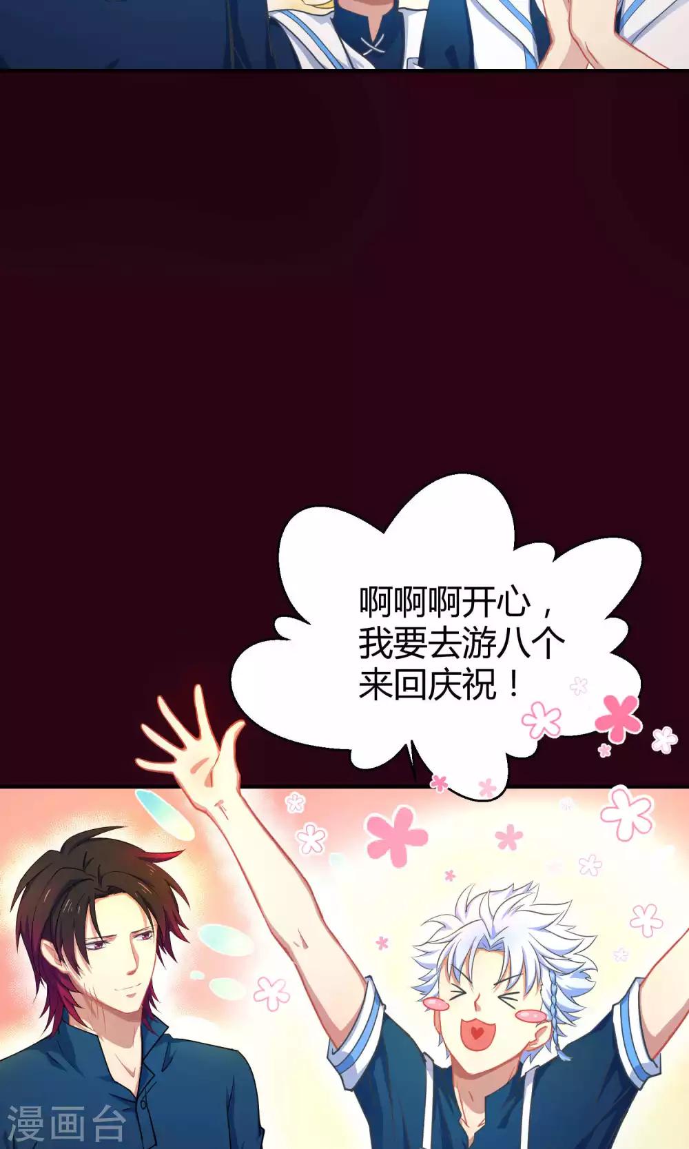 第9话 这是什么操作-第15话