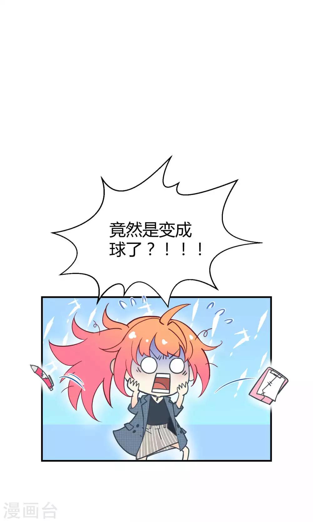 第9话 这是什么操作-第15话