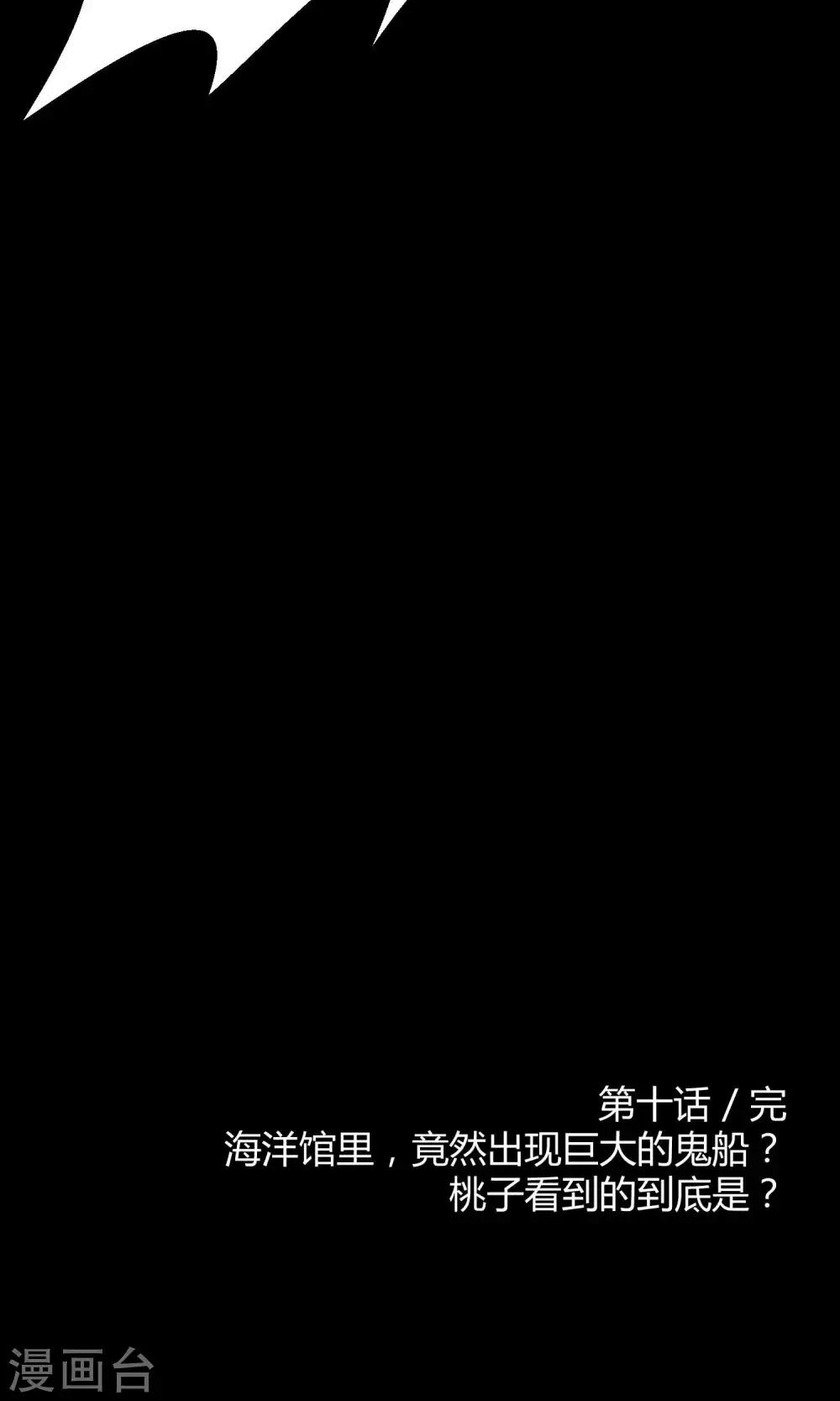 第10话2 月夜鬼船与白鲸-第17话