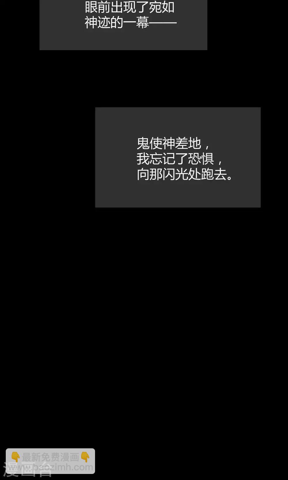 第10话2 月夜鬼船与白鲸-第17话