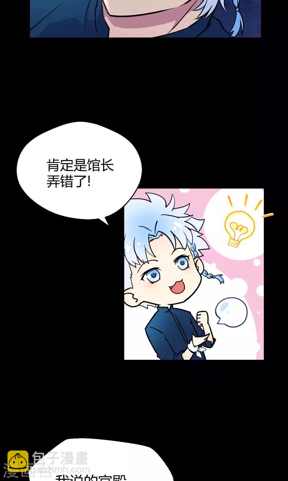 第12话 真正的宫殿-第19话