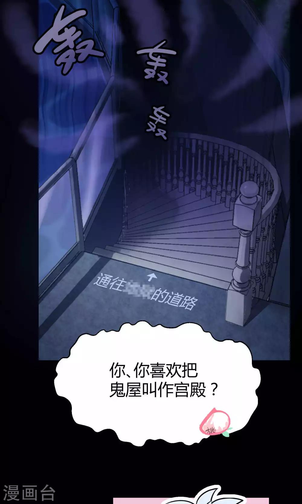 第12话 真正的宫殿-第19话