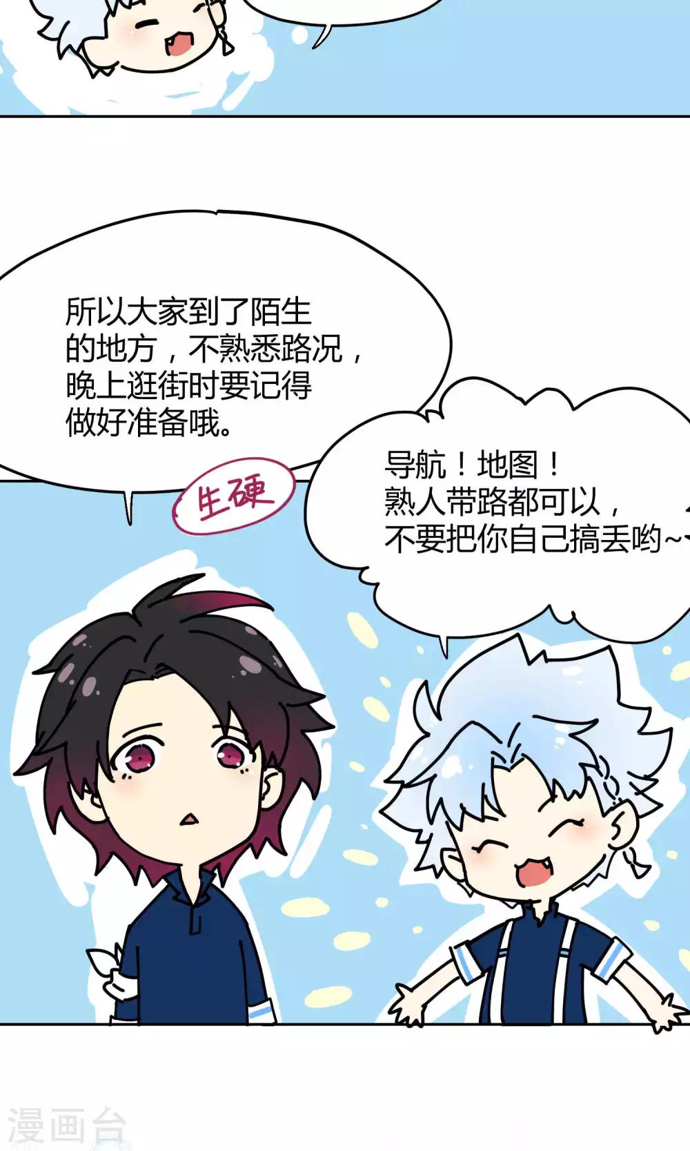 第12话 真正的宫殿-第19话