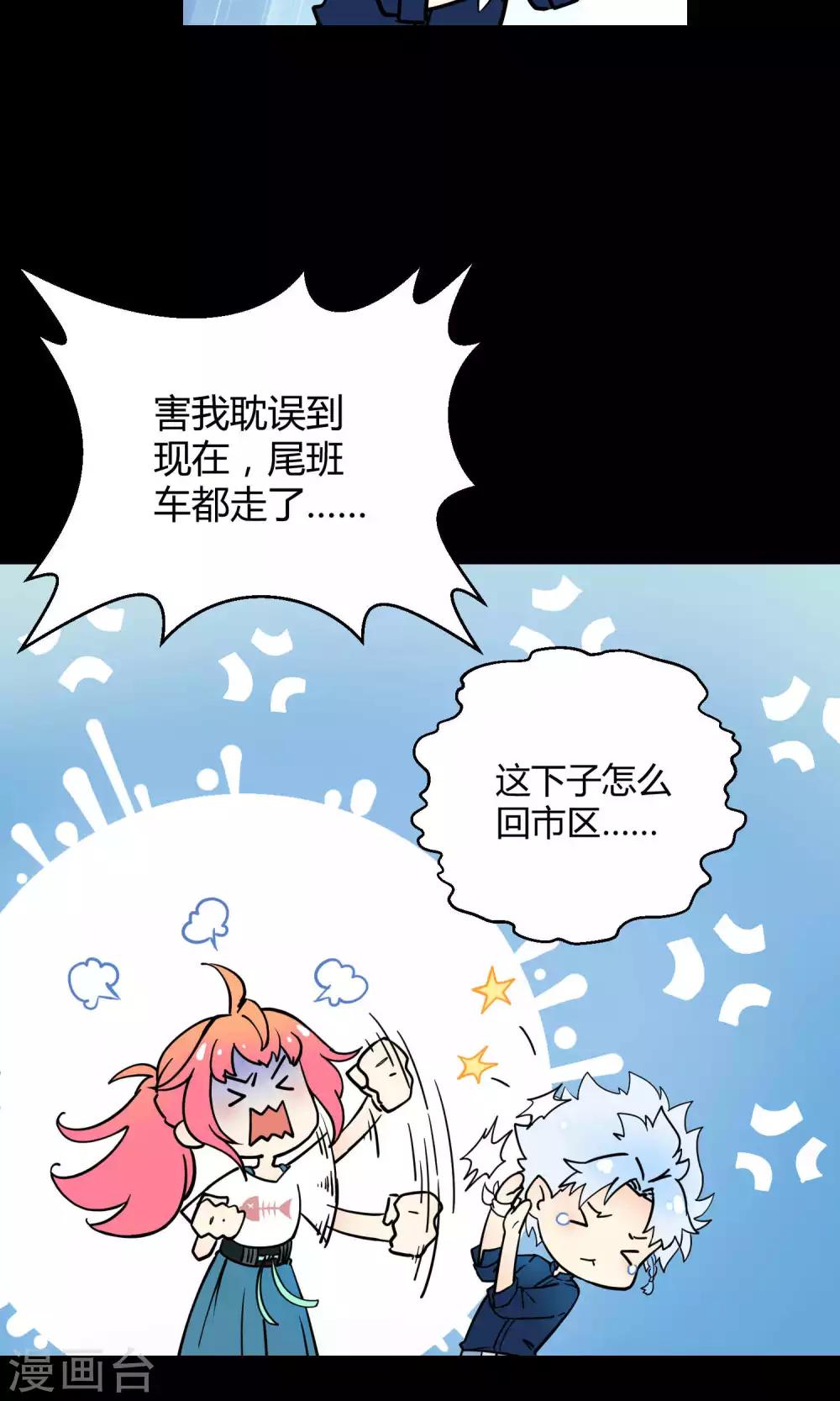 第12话 真正的宫殿-第19话