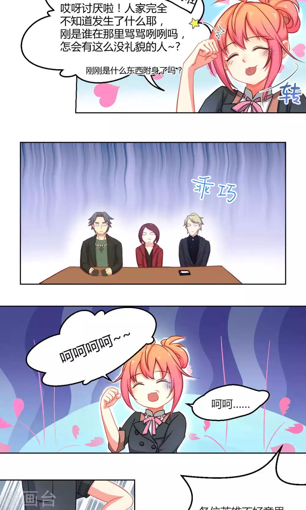 第1话1 初中生就别妄想当经纪人啊-第3话