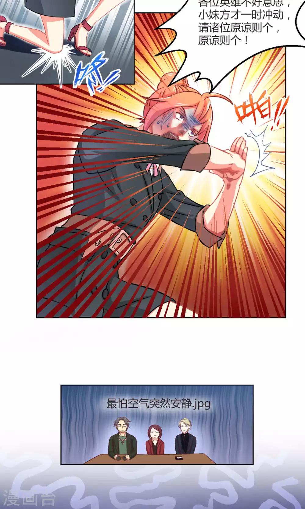 第1话1 初中生就别妄想当经纪人啊-第3话