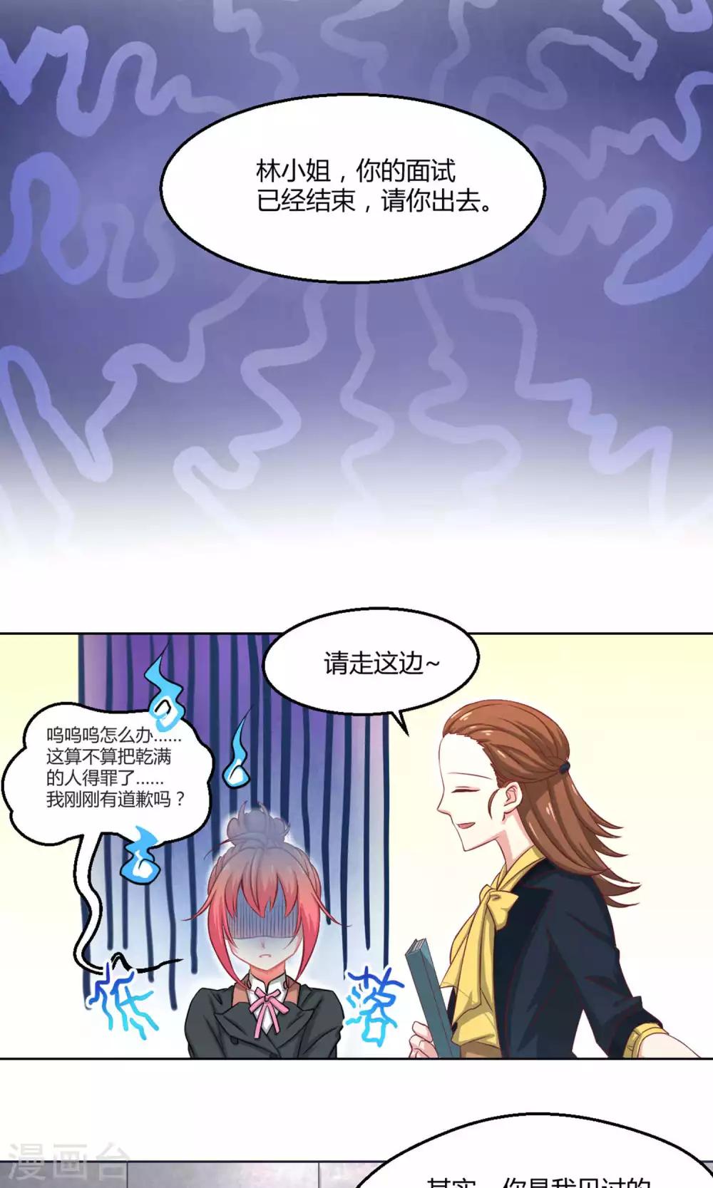 第1话1 初中生就别妄想当经纪人啊-第3话