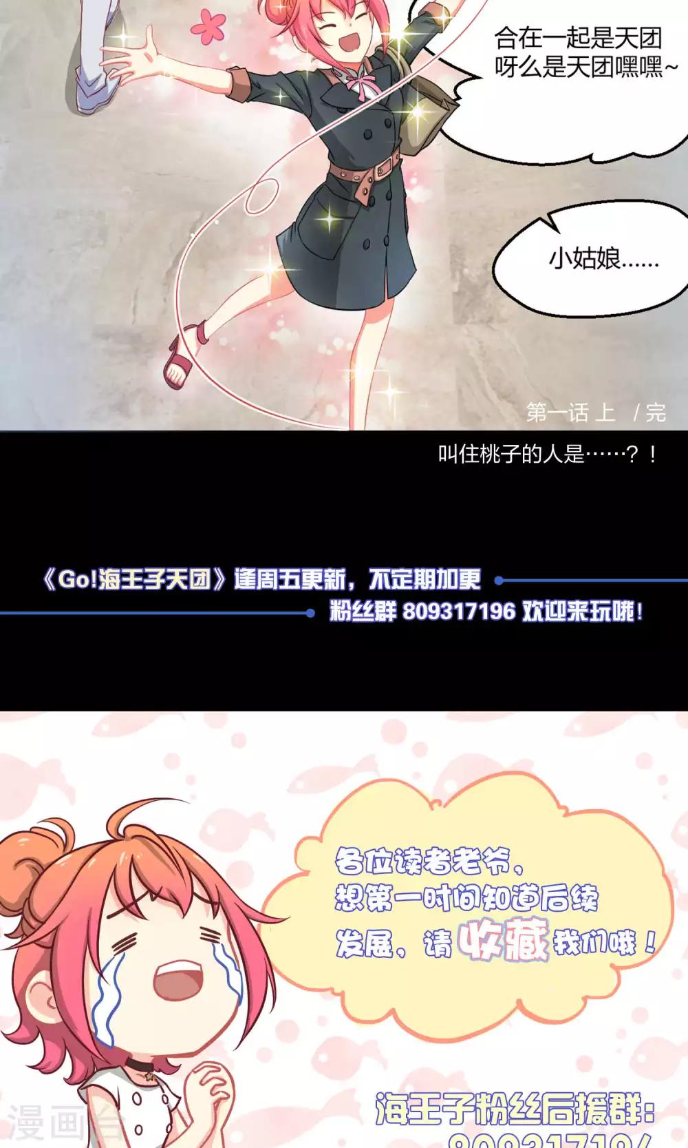 第1话1 初中生就别妄想当经纪人啊-第3话