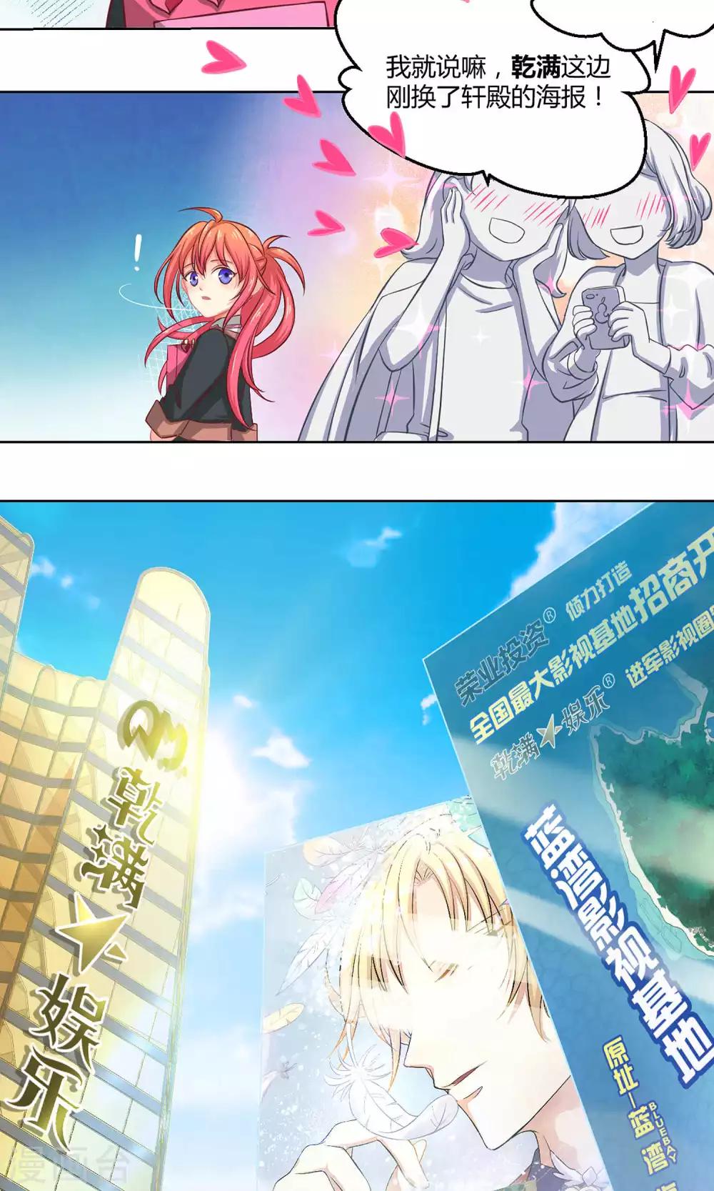 第1话1 初中生就别妄想当经纪人啊-第3话