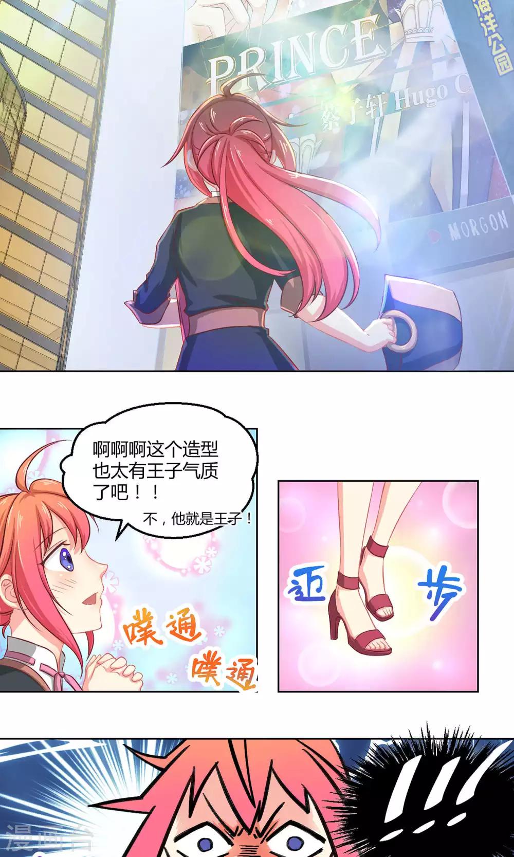 第1话1 初中生就别妄想当经纪人啊-第3话