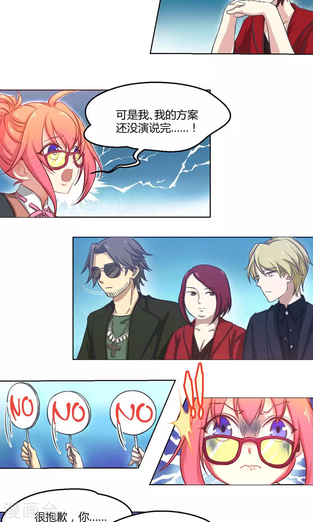 第1话1 初中生就别妄想当经纪人啊-第3话