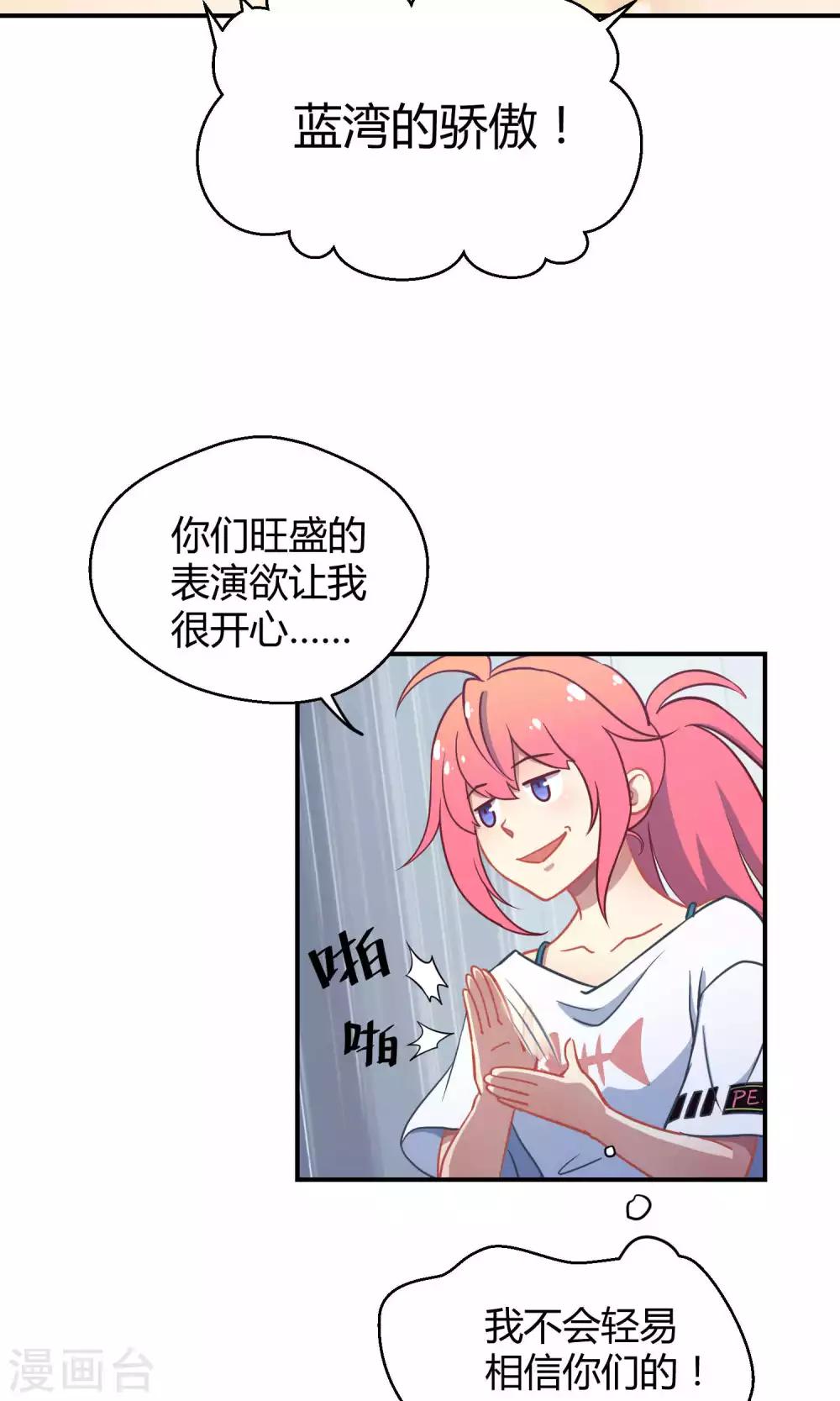 第14话 无可逃脱的陆地生活-第21话