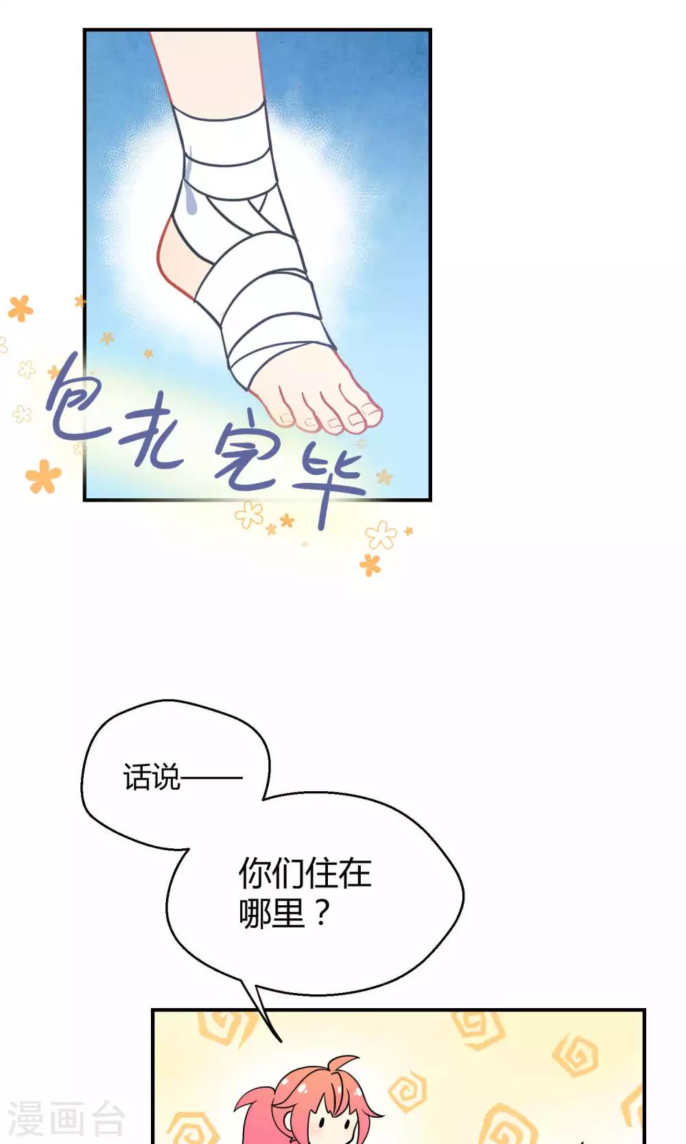 第14话 无可逃脱的陆地生活-第21话