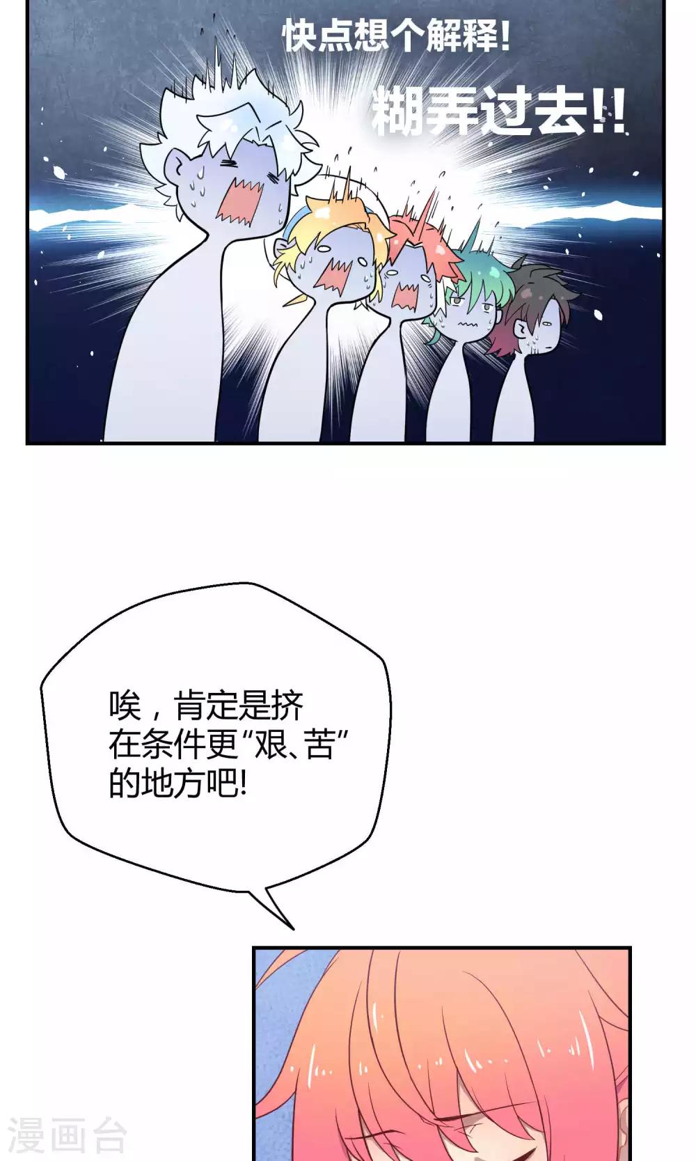 第14话 无可逃脱的陆地生活-第21话