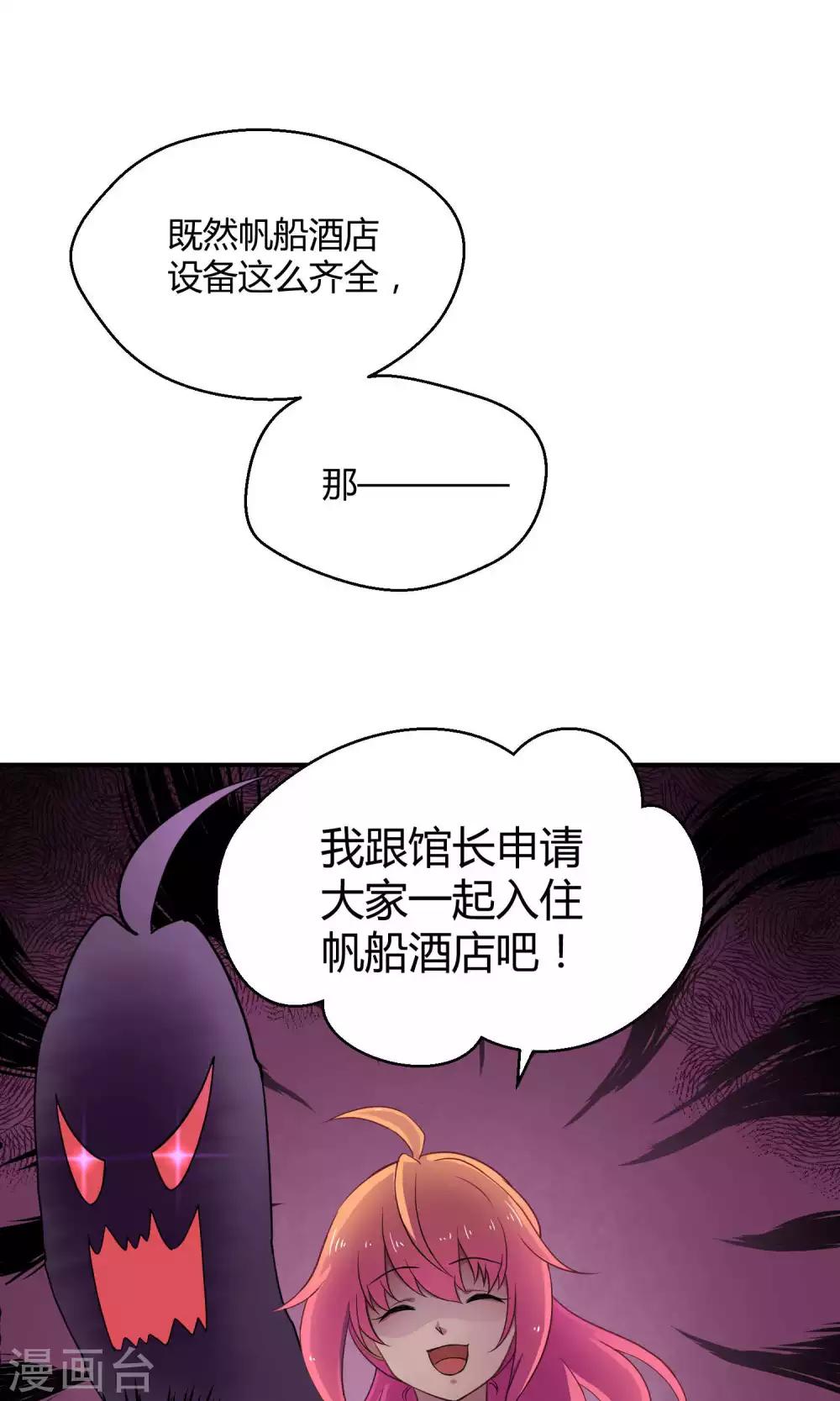 第14话 无可逃脱的陆地生活-第21话