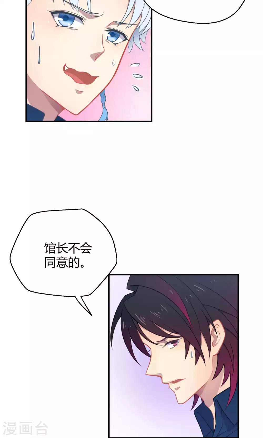 第14话 无可逃脱的陆地生活-第21话