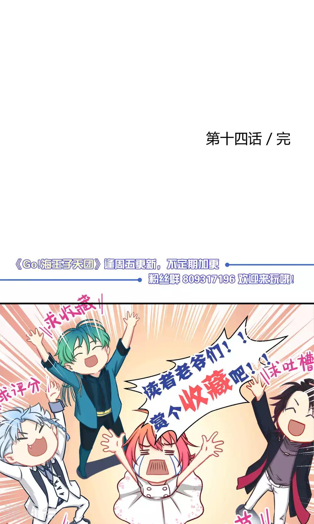 第14话 无可逃脱的陆地生活-第21话