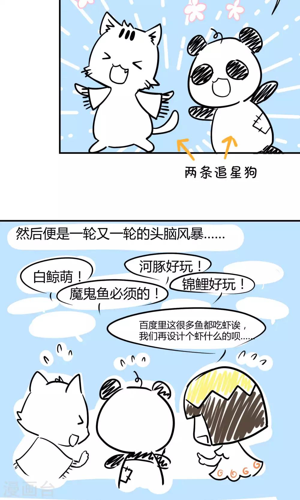 第14话 无可逃脱的陆地生活-第21话