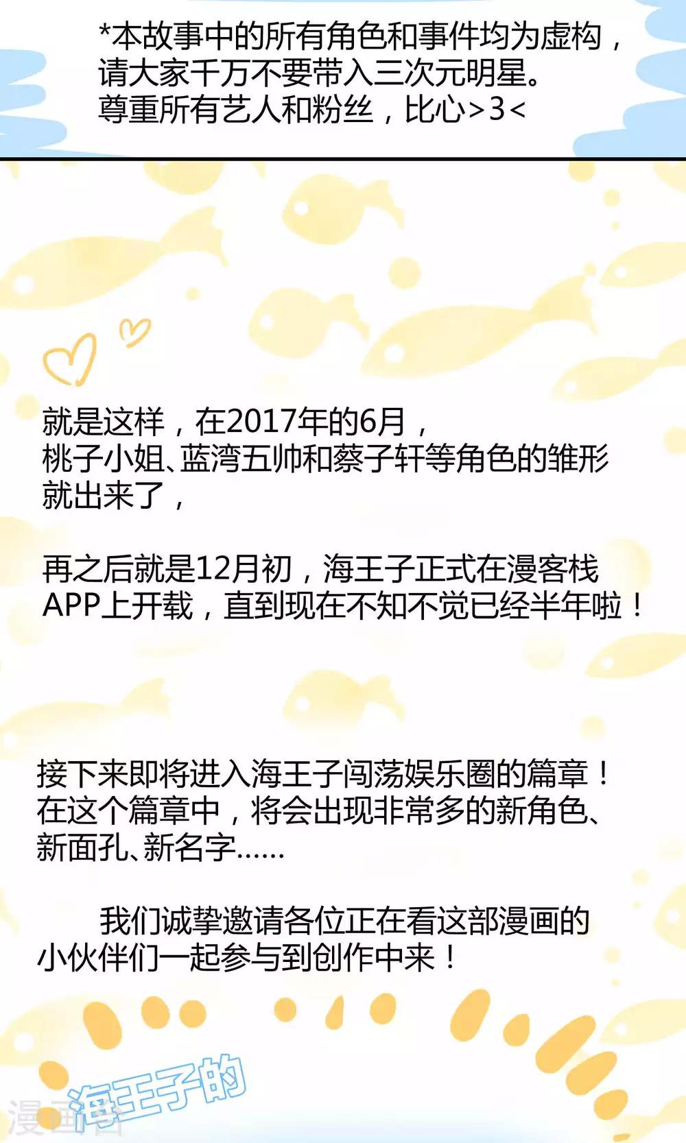 第14话 无可逃脱的陆地生活-第21话