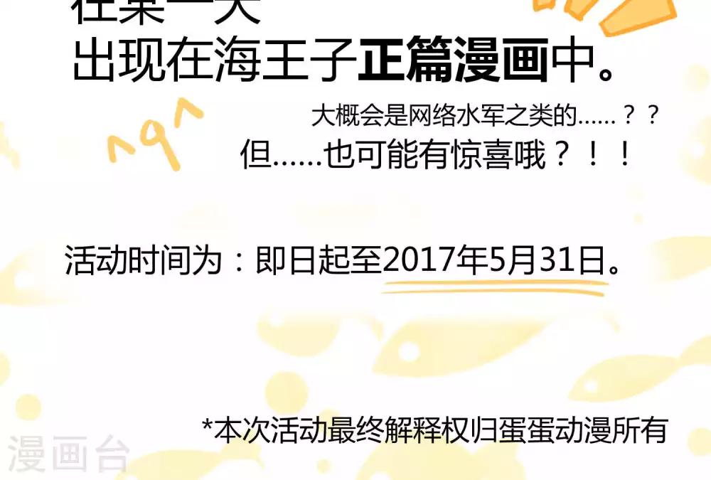 第14话 无可逃脱的陆地生活-第21话