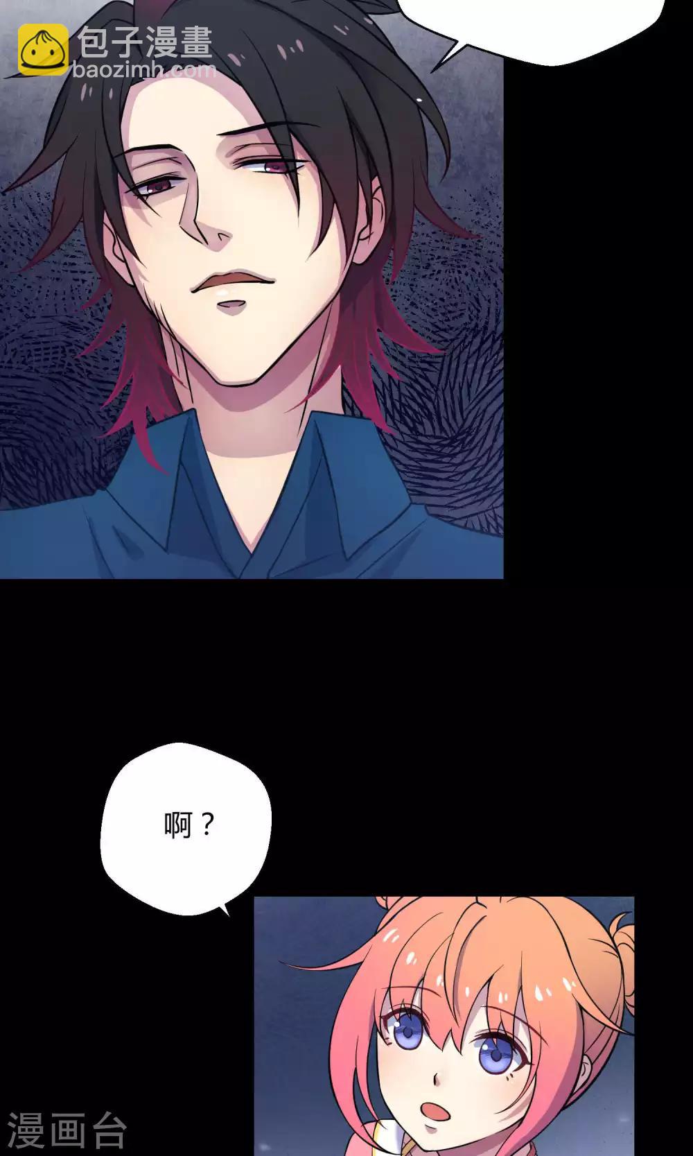 第16话 阿京退团-第23话