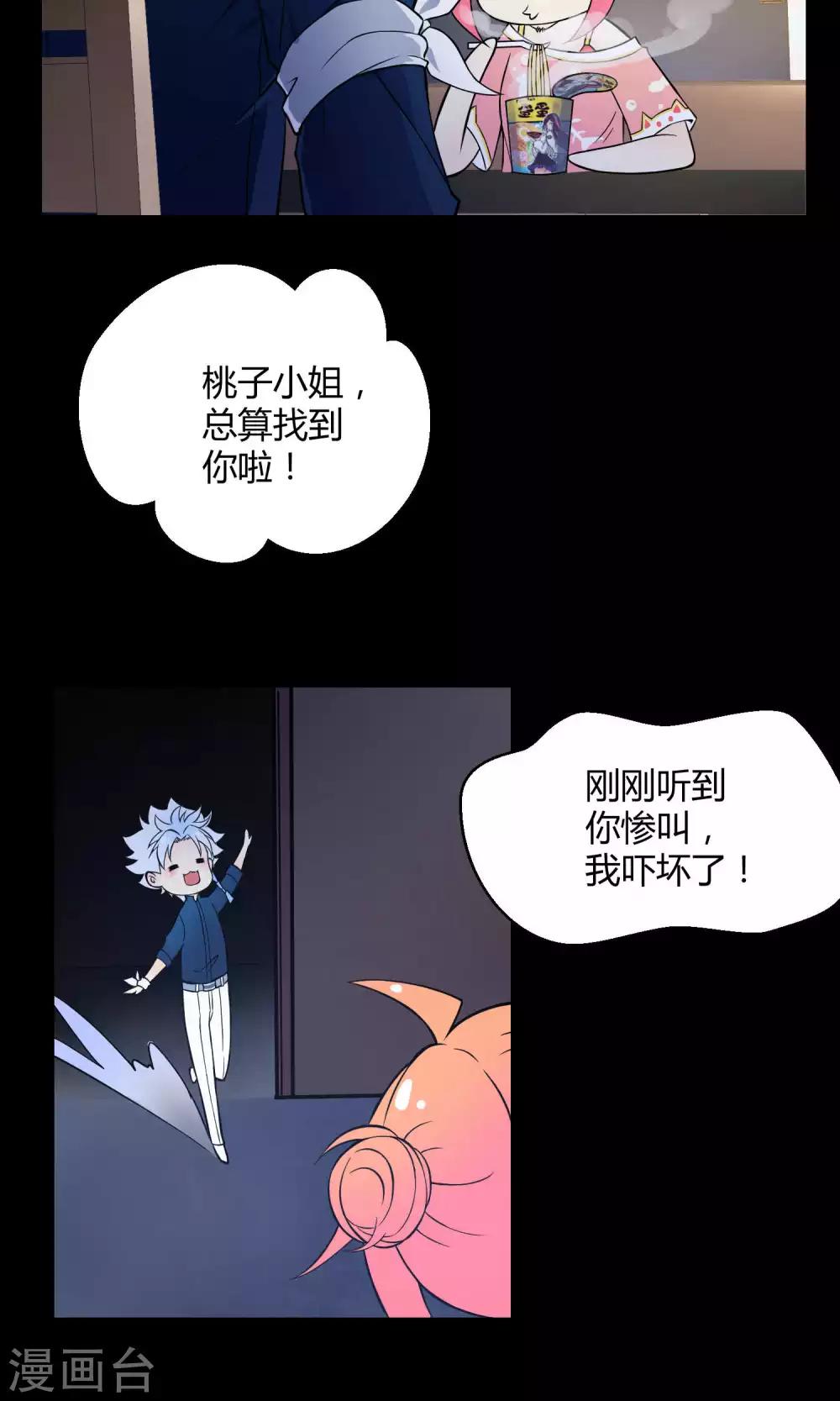 第16话 阿京退团-第23话