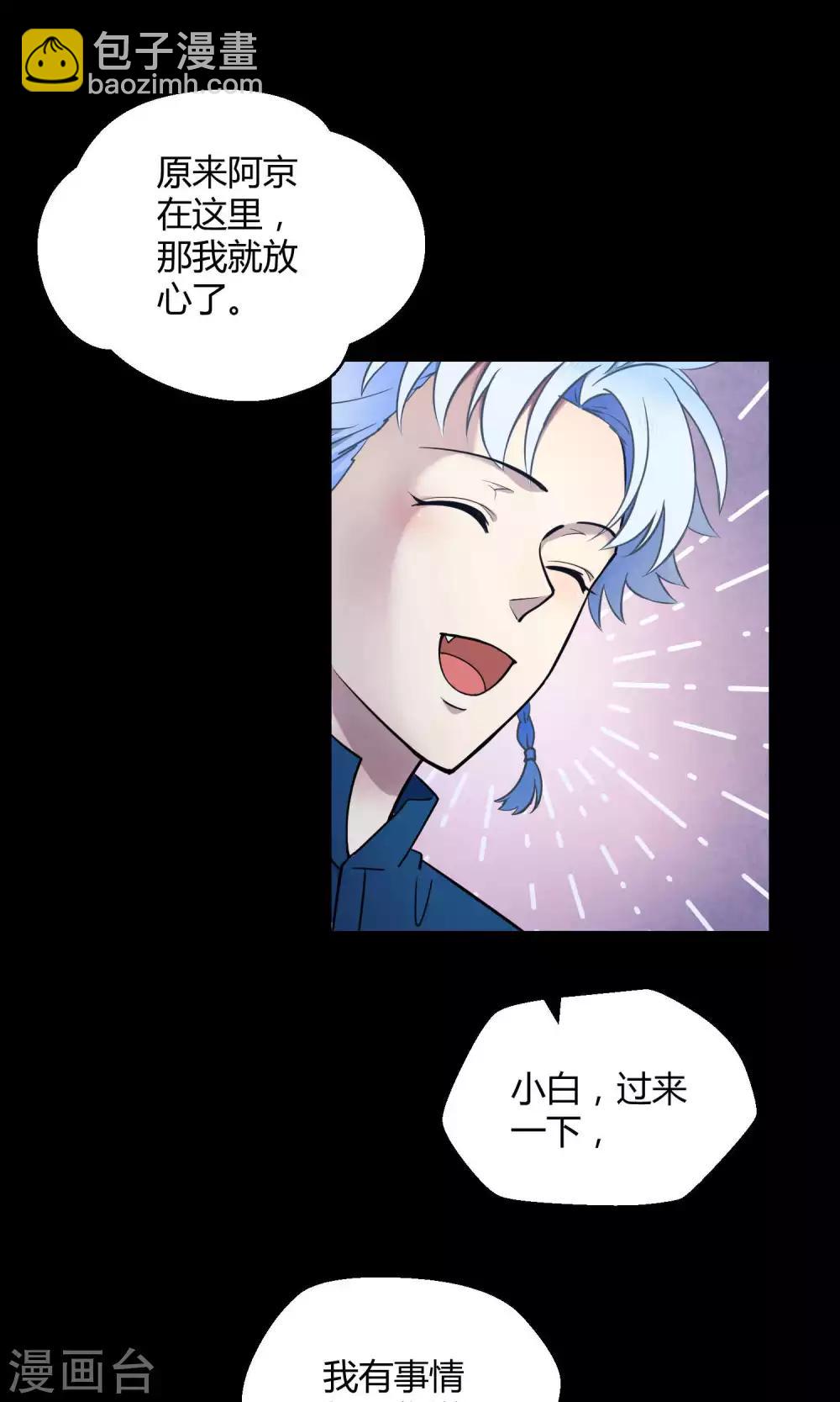 第16话 阿京退团-第23话