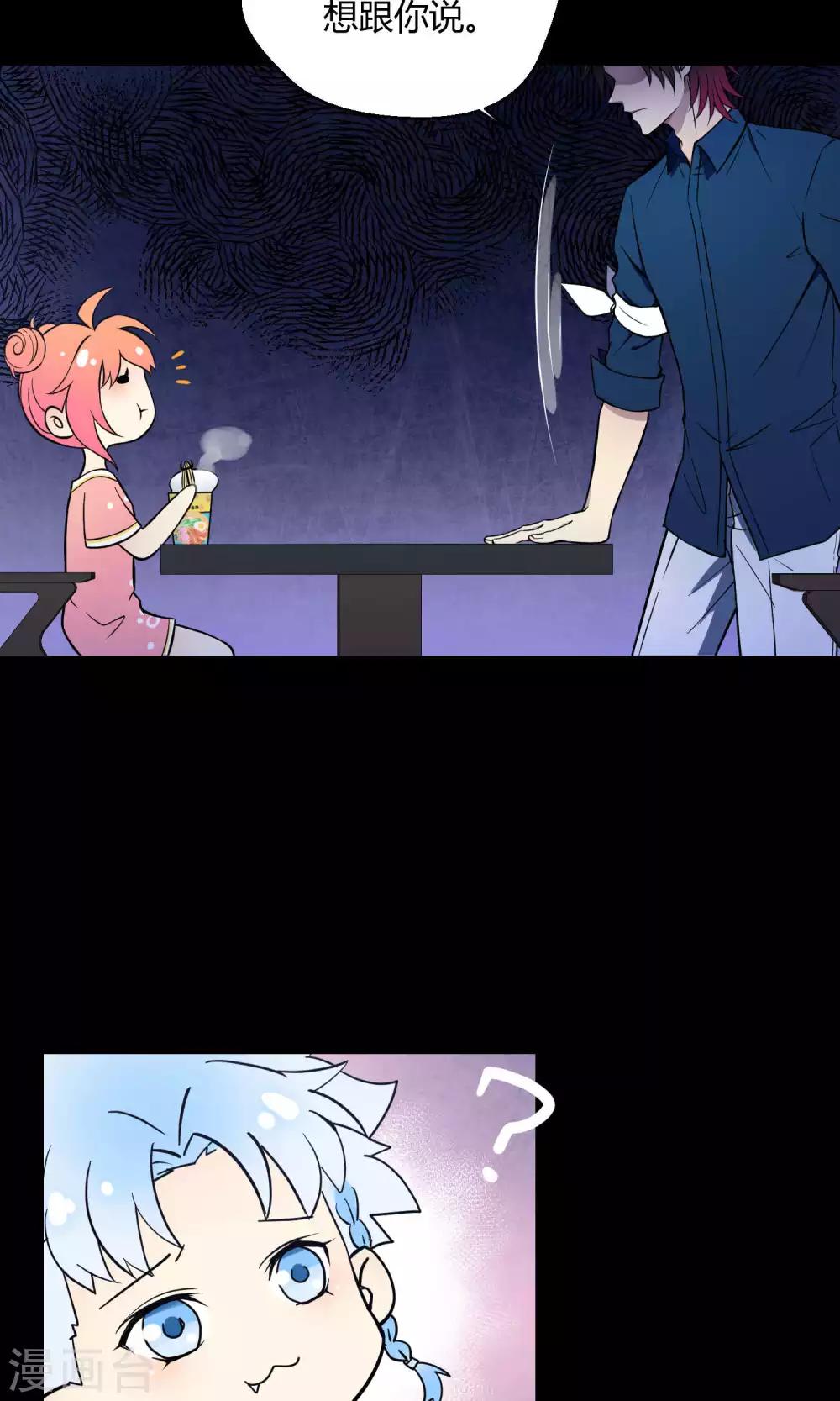 第16话 阿京退团-第23话