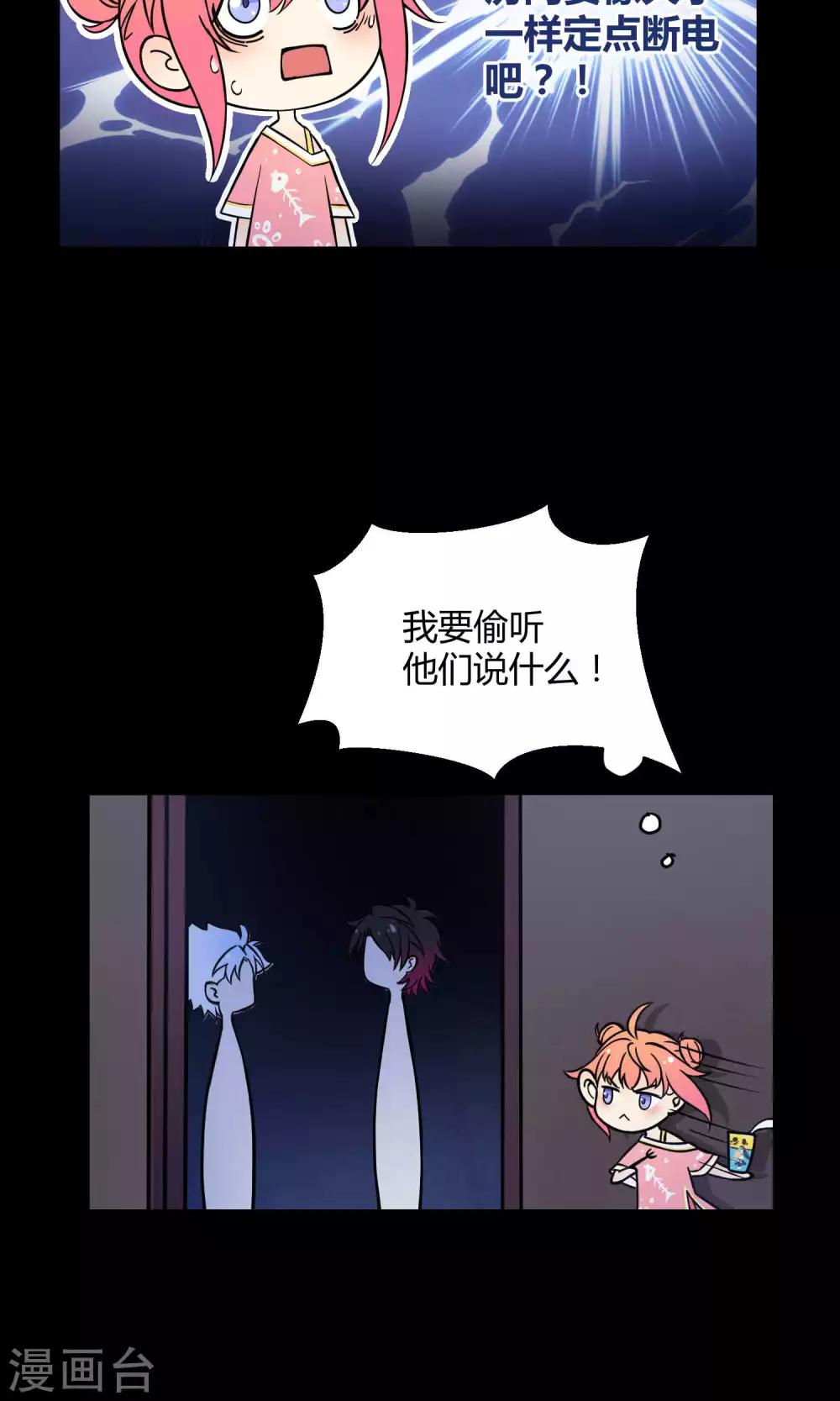 第16话 阿京退团-第23话