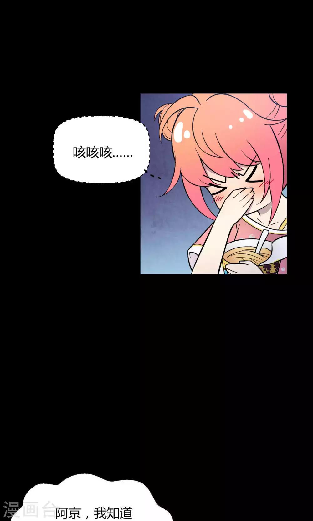 第16话 阿京退团-第23话