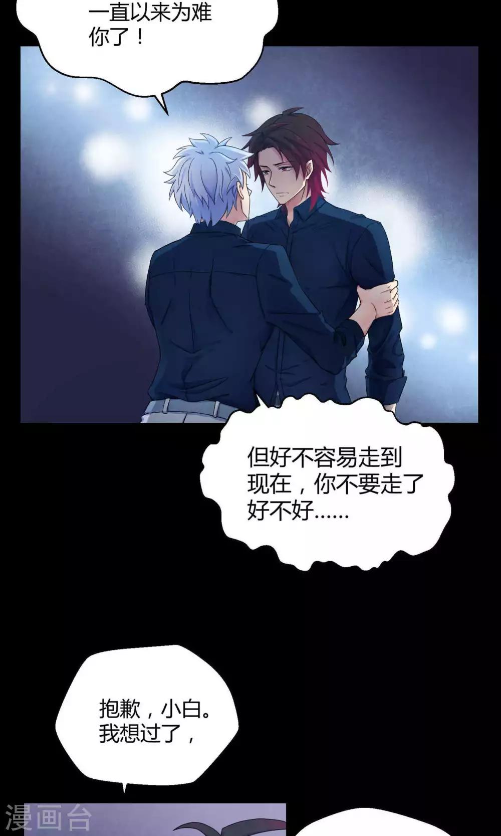 第16话 阿京退团-第23话